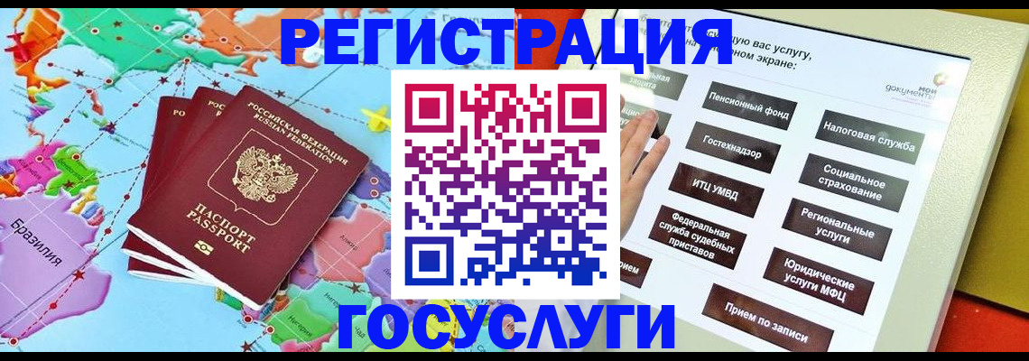 регистрация для школы в Солнечногорске